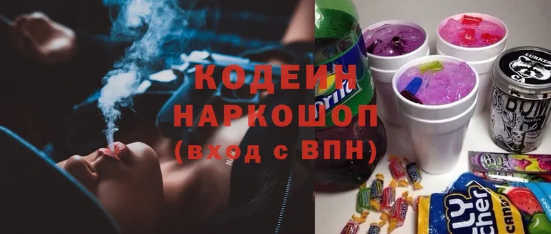 Codein Purple Drank  купить закладку  Валуйки 